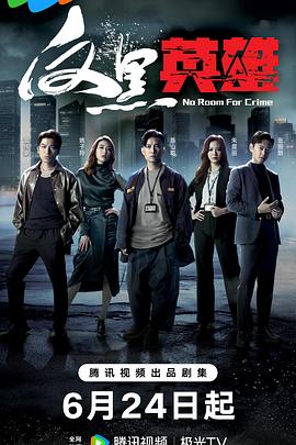 都市龙皇