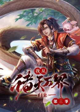 我的室友是九天玄女